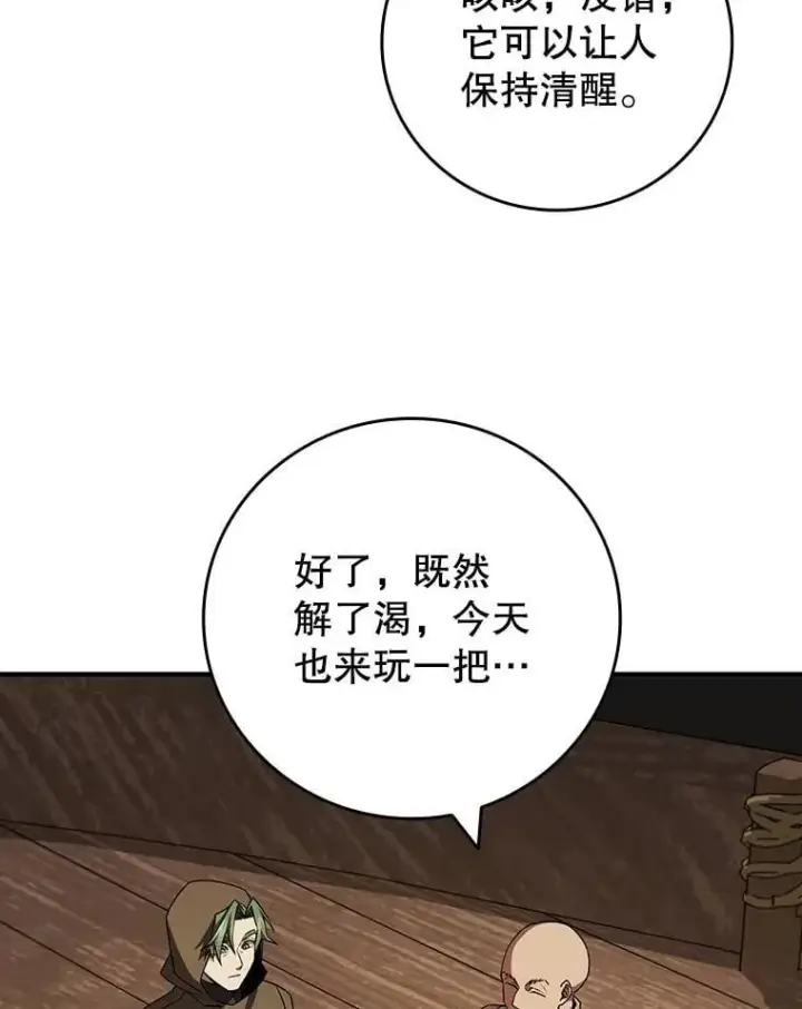 漫画《吞龙魔法师》67.海盗第92张图