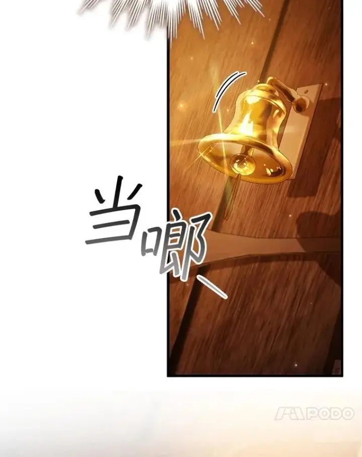 漫画《吞龙魔法师》68.抵达库利尔岛第106张图