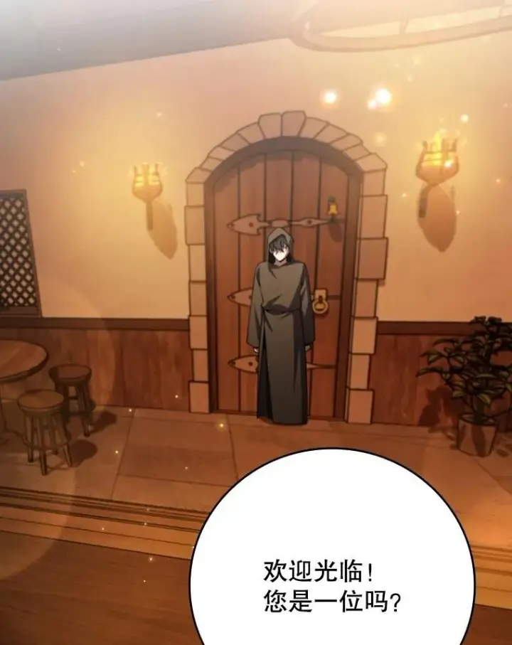 漫画《吞龙魔法师》68.抵达库利尔岛第107张图
