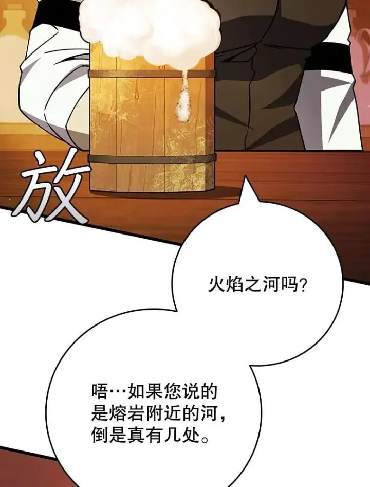 漫画《吞龙魔法师》68.抵达库利尔岛第114张图