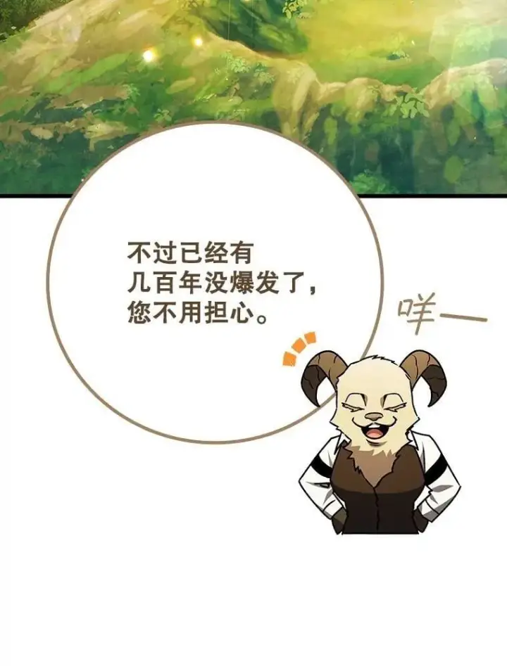 漫画《吞龙魔法师》68.抵达库利尔岛第118张图