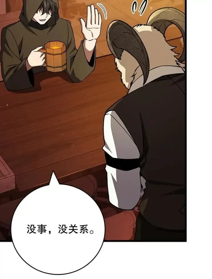 漫画《吞龙魔法师》68.抵达库利尔岛第121张图