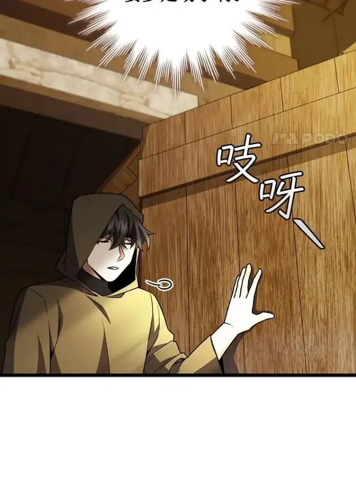 漫画《吞龙魔法师》68.抵达库利尔岛第123张图