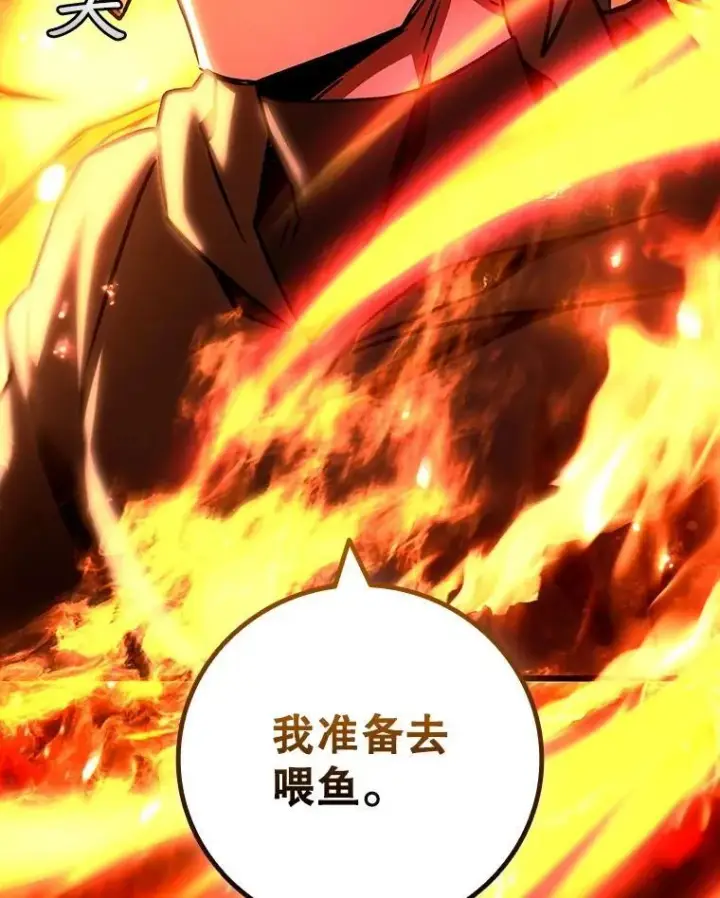 漫画《吞龙魔法师》68.抵达库利尔岛第28张图