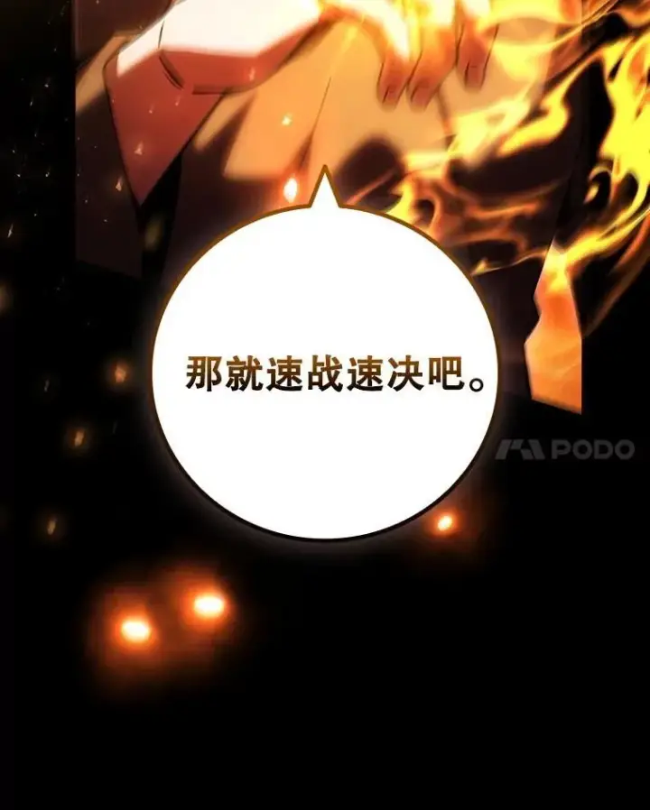 漫画《吞龙魔法师》68.抵达库利尔岛第34张图