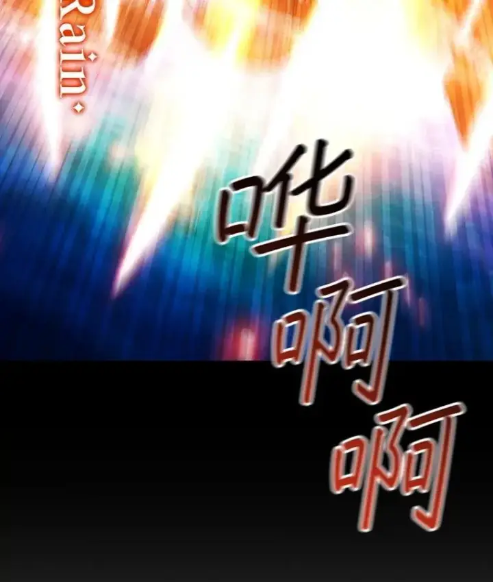 漫画《吞龙魔法师》68.抵达库利尔岛第37张图