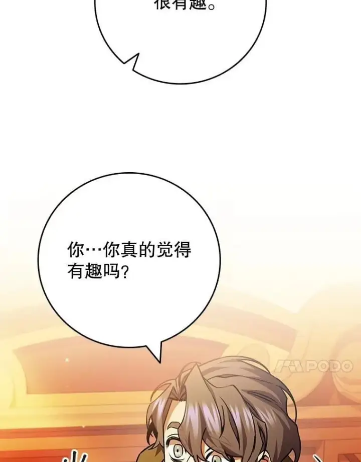 漫画《吞龙魔法师》68.抵达库利尔岛第55张图