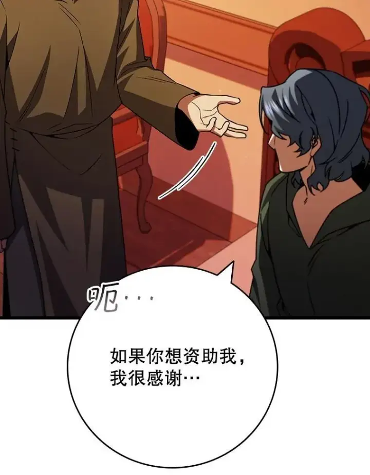 漫画《吞龙魔法师》68.抵达库利尔岛第58张图