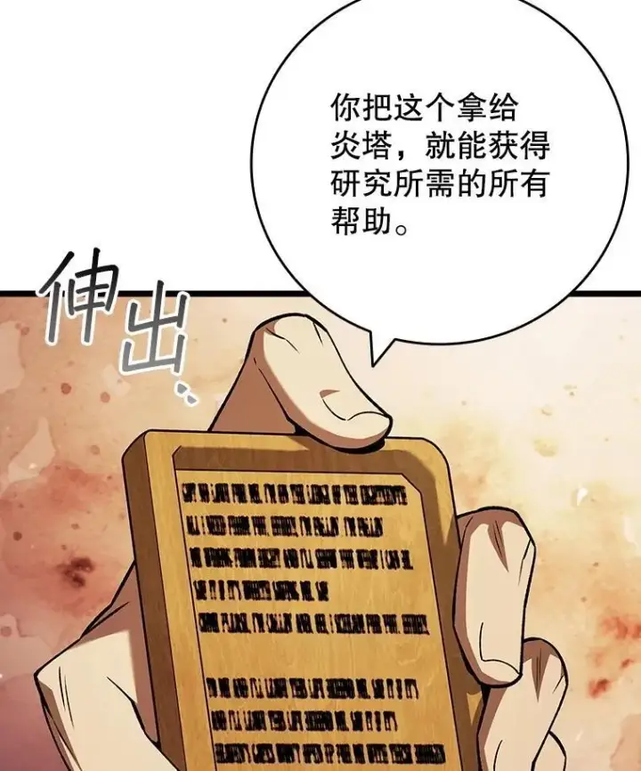 漫画《吞龙魔法师》68.抵达库利尔岛第61张图