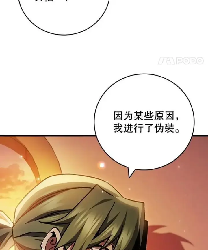 漫画《吞龙魔法师》68.抵达库利尔岛第66张图