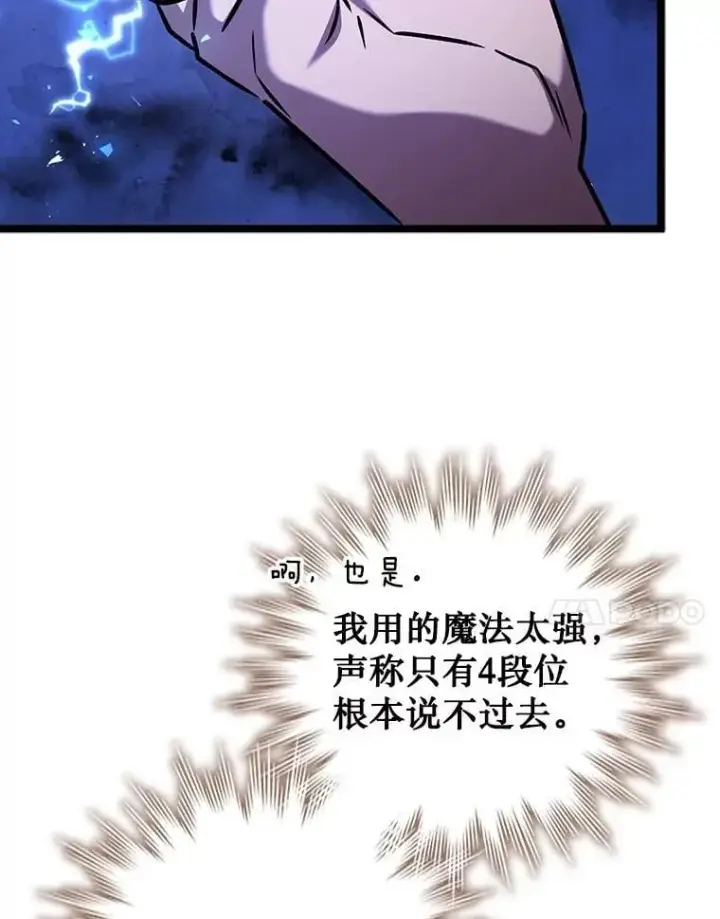 漫画《吞龙魔法师》68.抵达库利尔岛第7张图