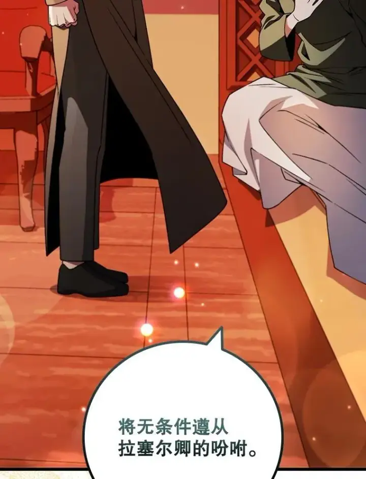 漫画《吞龙魔法师》68.抵达库利尔岛第71张图
