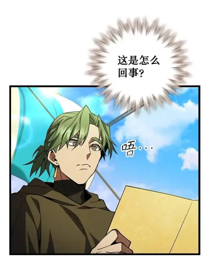 漫画《吞龙魔法师》68.抵达库利尔岛第75张图