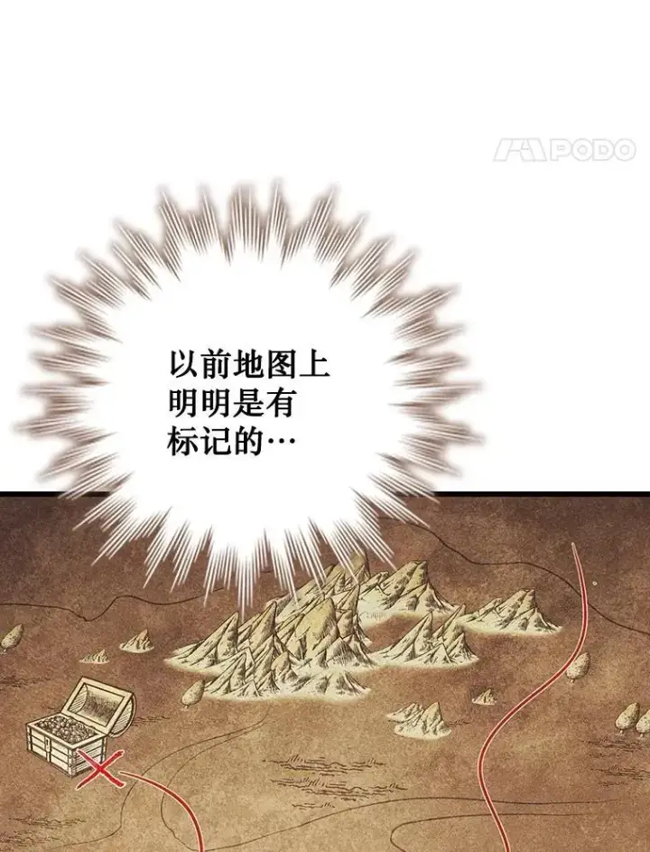 漫画《吞龙魔法师》68.抵达库利尔岛第76张图