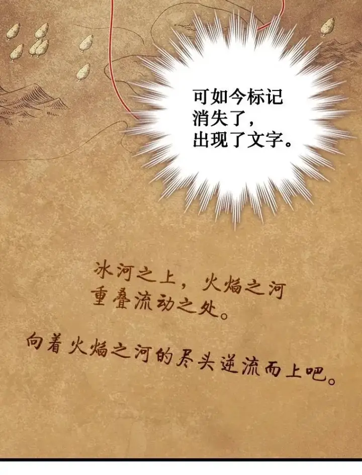 漫画《吞龙魔法师》68.抵达库利尔岛第77张图