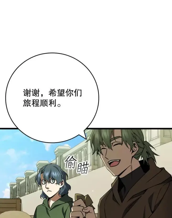 漫画《吞龙魔法师》68.抵达库利尔岛第88张图