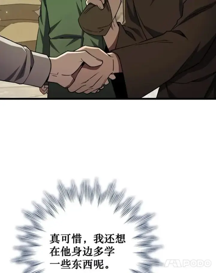 漫画《吞龙魔法师》68.抵达库利尔岛第89张图