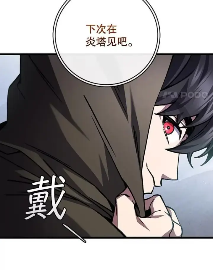 漫画《吞龙魔法师》68.抵达库利尔岛第93张图