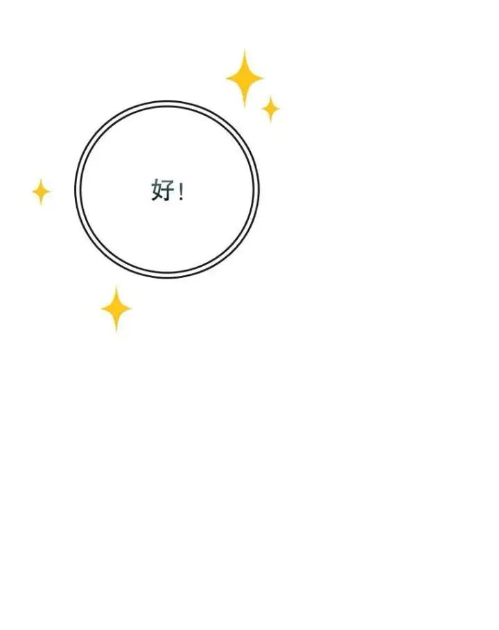 漫画《吞龙魔法师》68.抵达库利尔岛第94张图