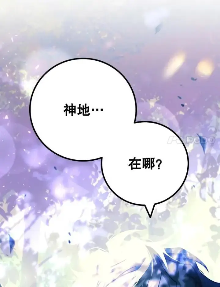 漫画《吞龙魔法师》69.兽王的邀请第113张图