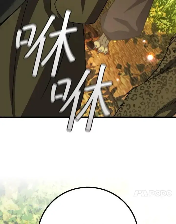漫画《吞龙魔法师》69.兽王的邀请第126张图