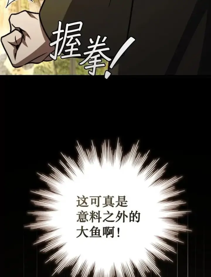 漫画《吞龙魔法师》69.兽王的邀请第135张图