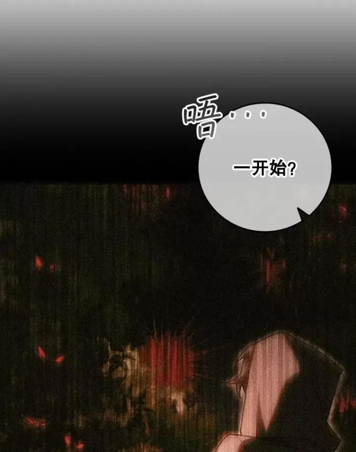 漫画《吞龙魔法师》69.兽王的邀请第15张图
