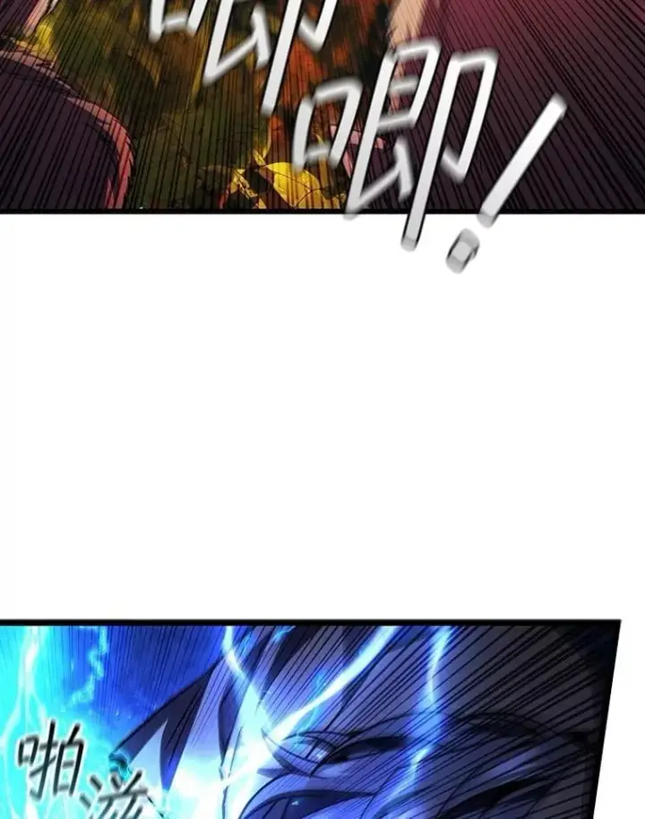 漫画《吞龙魔法师》69.兽王的邀请第22张图