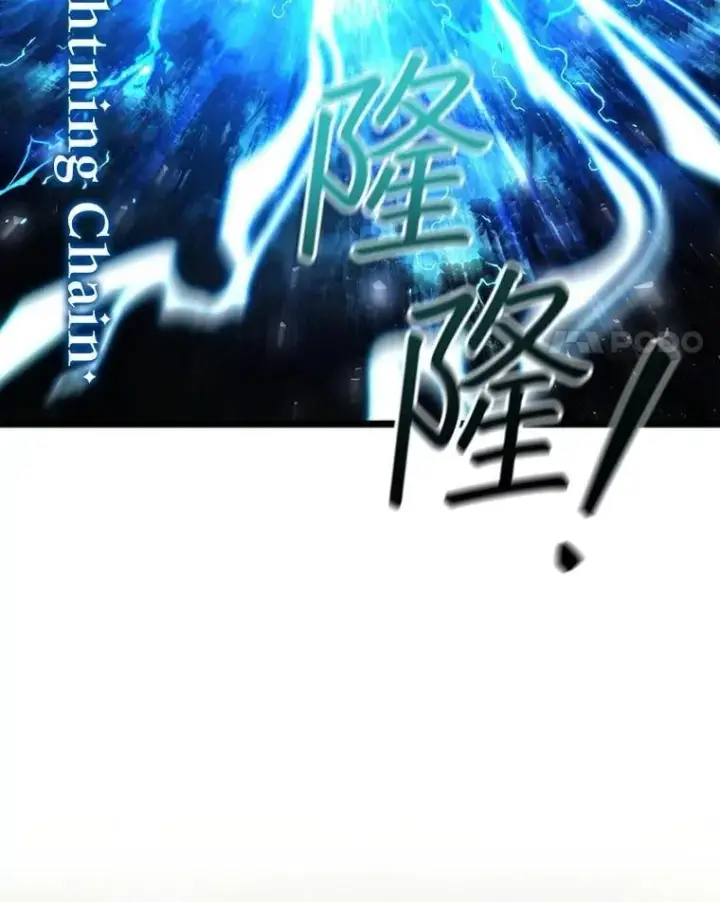 漫画《吞龙魔法师》69.兽王的邀请第27张图