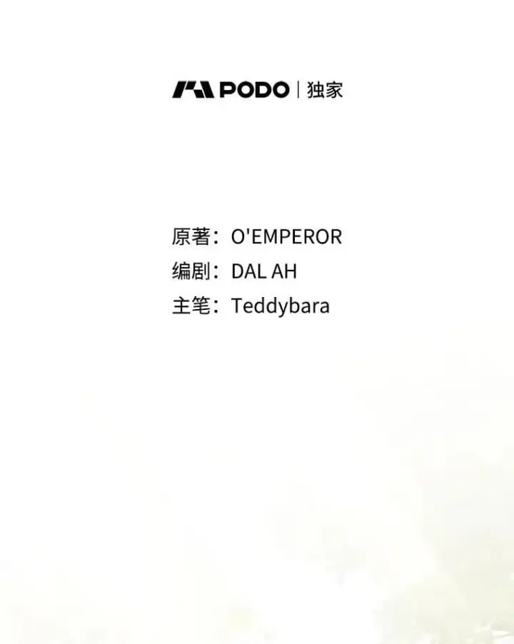 漫画《吞龙魔法师》69.兽王的邀请第36张图