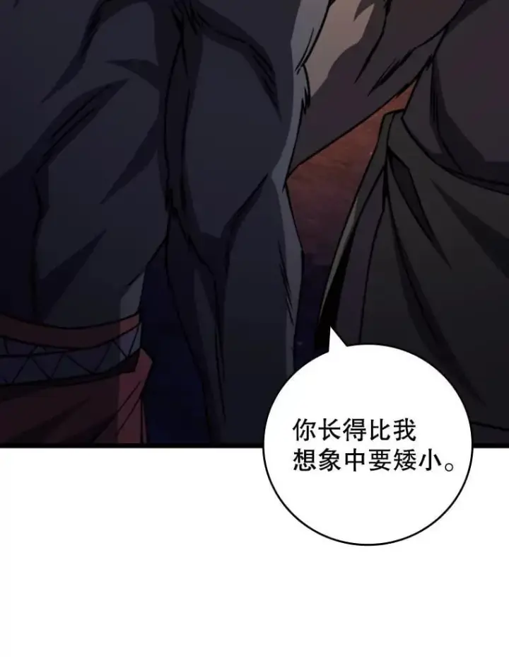 漫画《吞龙魔法师》69.兽王的邀请第58张图