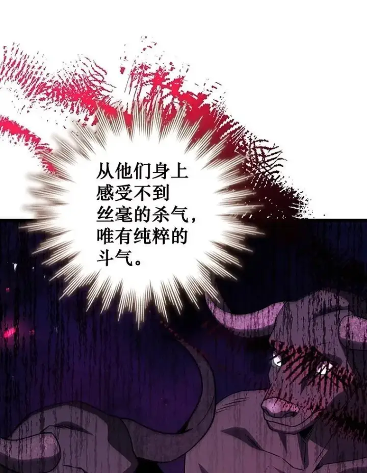 漫画《吞龙魔法师》69.兽王的邀请第59张图