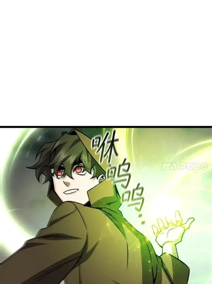 漫画《吞龙魔法师》69.兽王的邀请第67张图