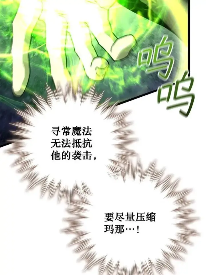 漫画《吞龙魔法师》69.兽王的邀请第72张图