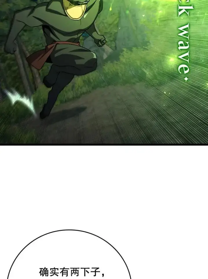 漫画《吞龙魔法师》69.兽王的邀请第76张图