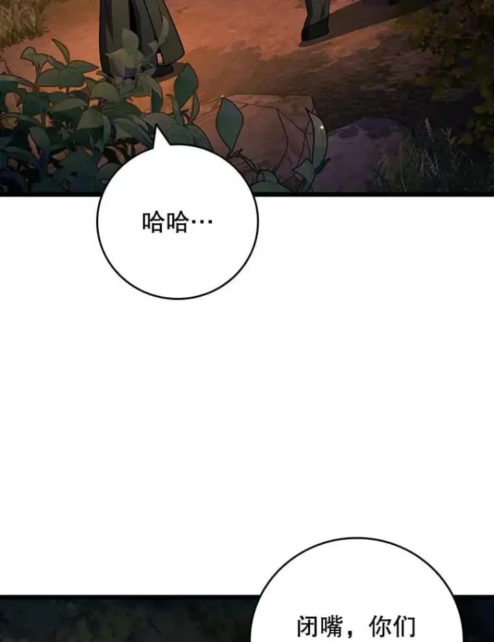 漫画《吞龙魔法师》69.兽王的邀请第88张图