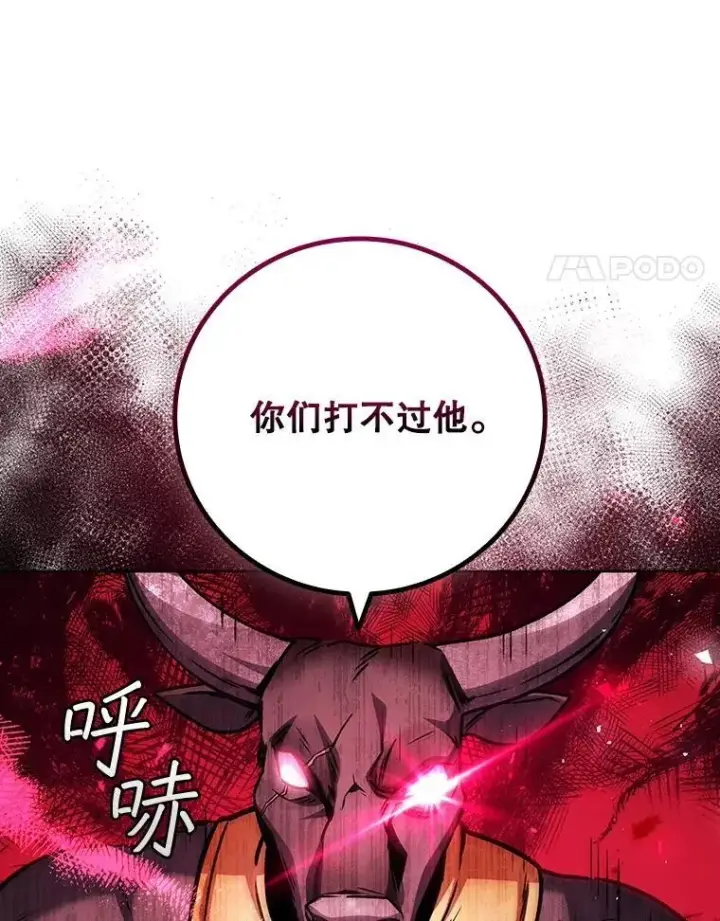 漫画《吞龙魔法师》69.兽王的邀请第90张图