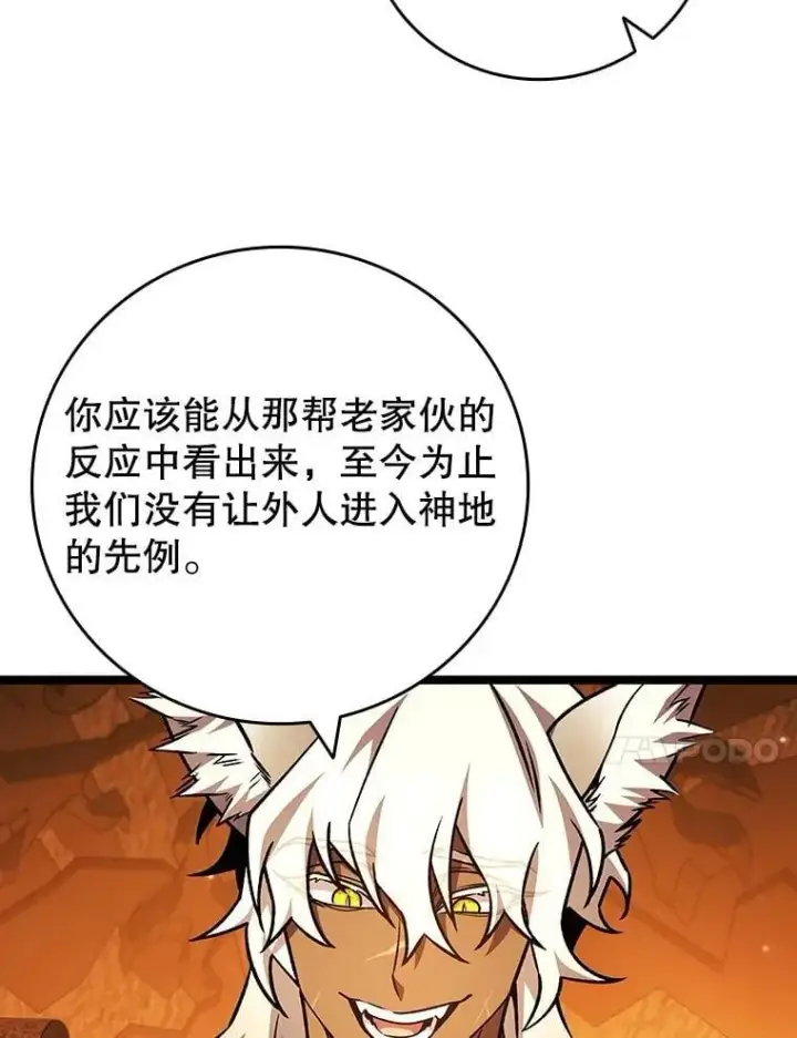 漫画《吞龙魔法师》70.战士的试炼第101张图