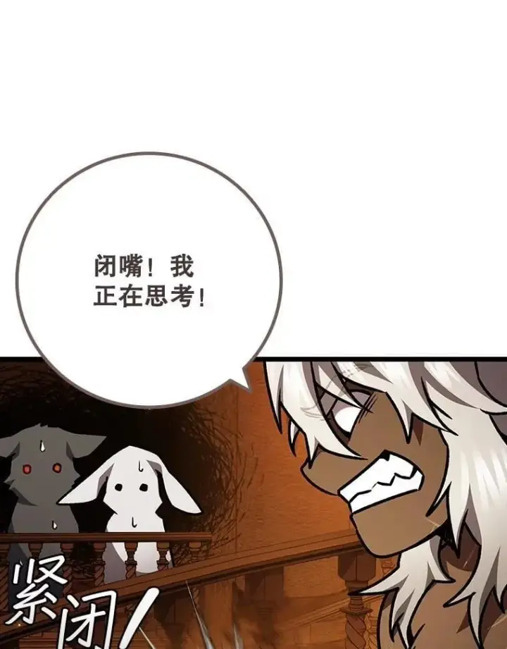 漫画《吞龙魔法师》70.战士的试炼第104张图