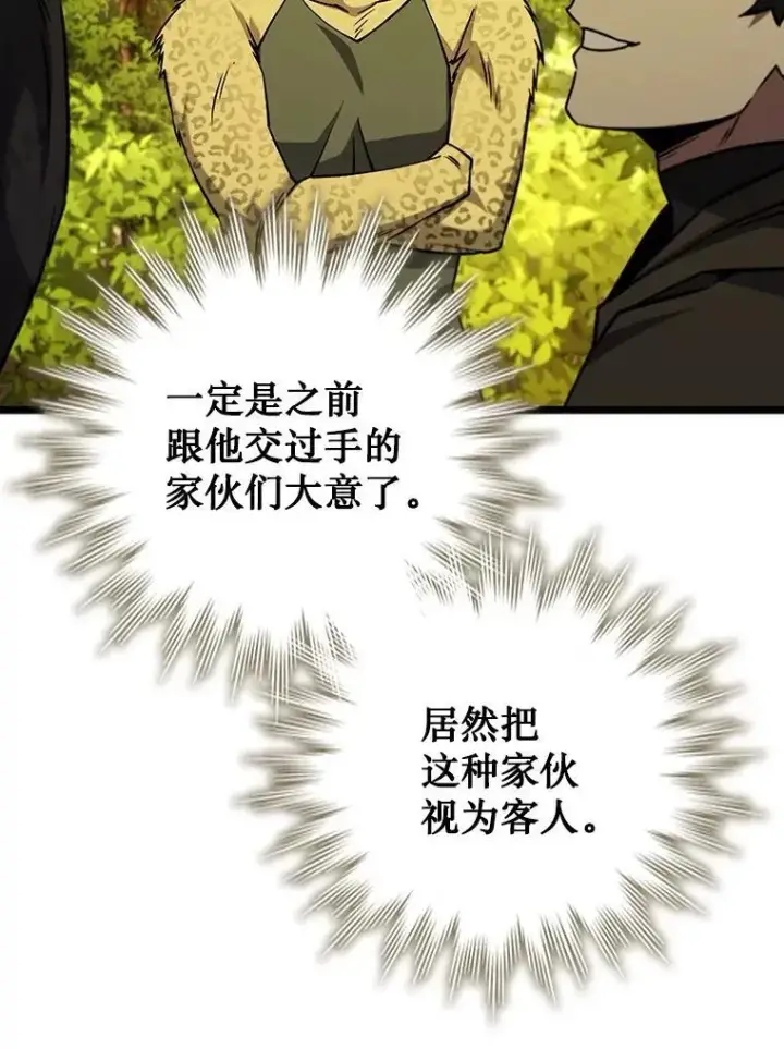 漫画《吞龙魔法师》70.战士的试炼第11张图