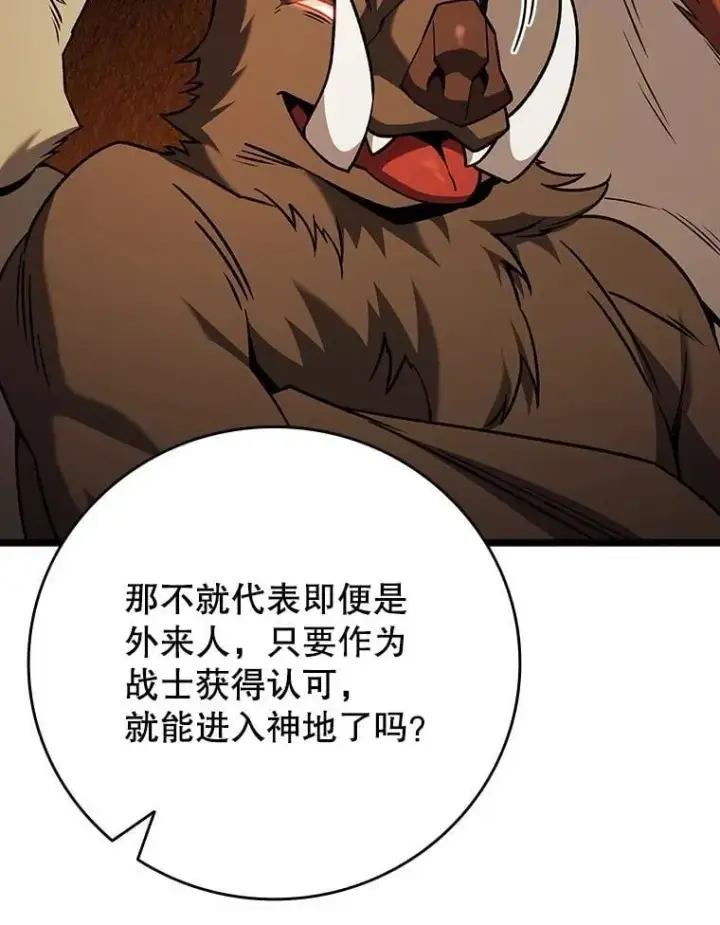 漫画《吞龙魔法师》70.战士的试炼第113张图