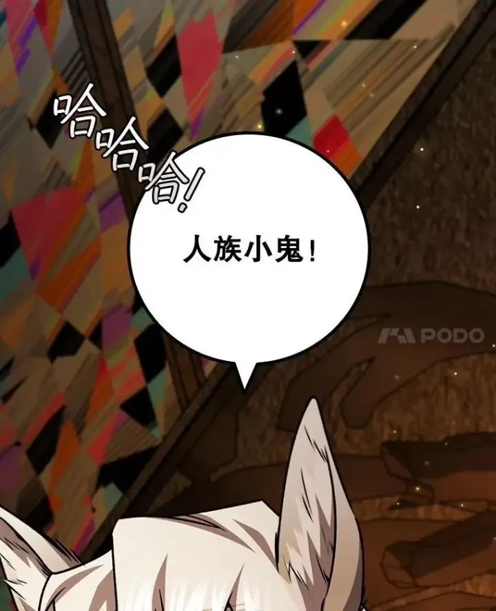 漫画《吞龙魔法师》70.战士的试炼第118张图