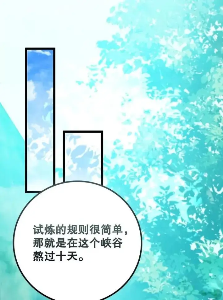 漫画《吞龙魔法师》70.战士的试炼第126张图