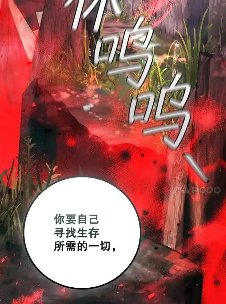 漫画《吞龙魔法师》70.战士的试炼第128张图