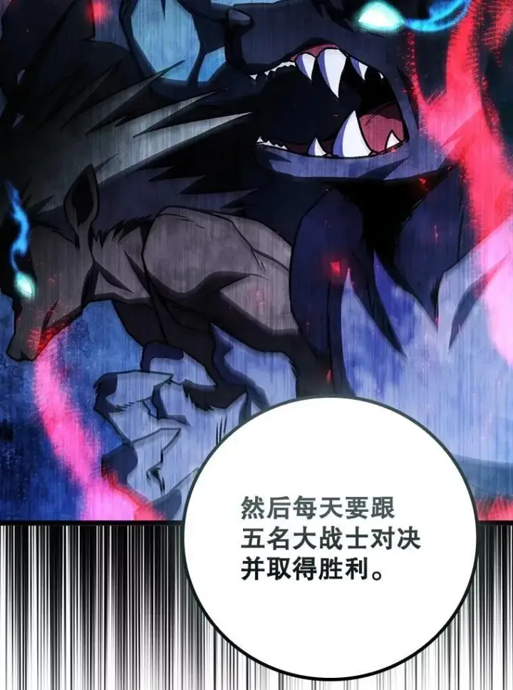 漫画《吞龙魔法师》70.战士的试炼第130张图