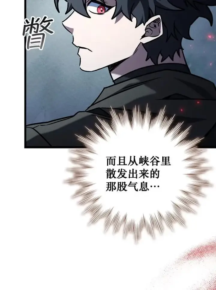 漫画《吞龙魔法师》70.战士的试炼第132张图