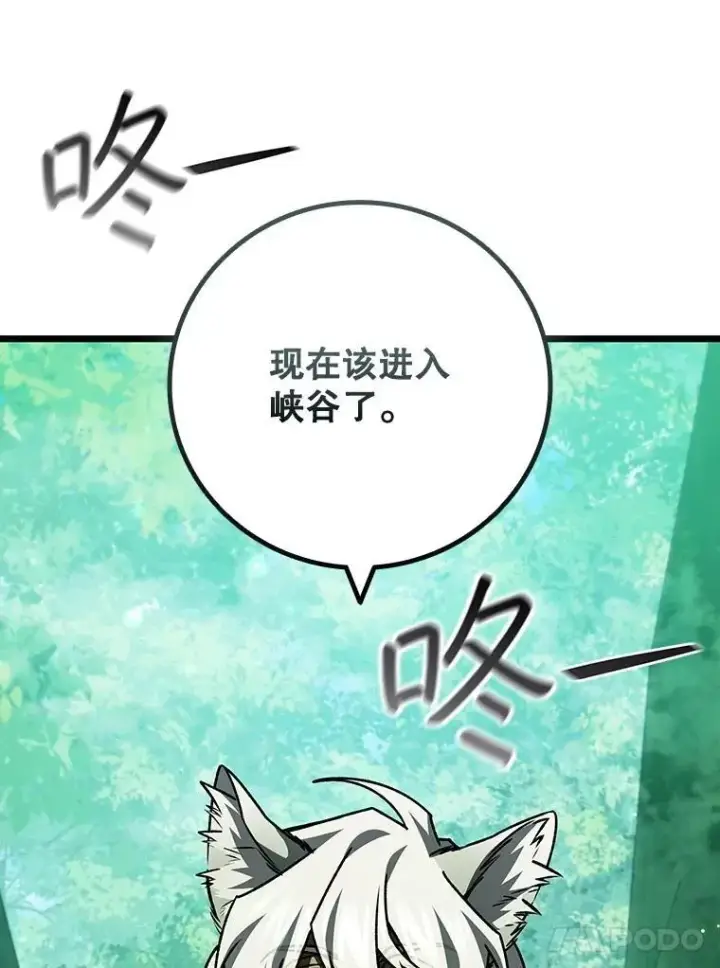 漫画《吞龙魔法师》70.战士的试炼第135张图