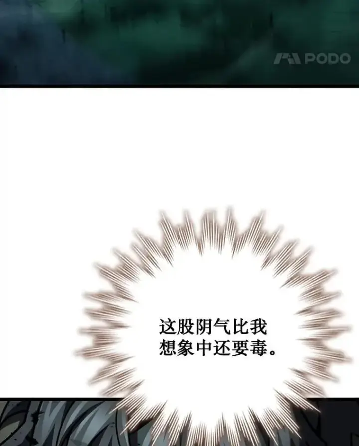 漫画《吞龙魔法师》70.战士的试炼第145张图