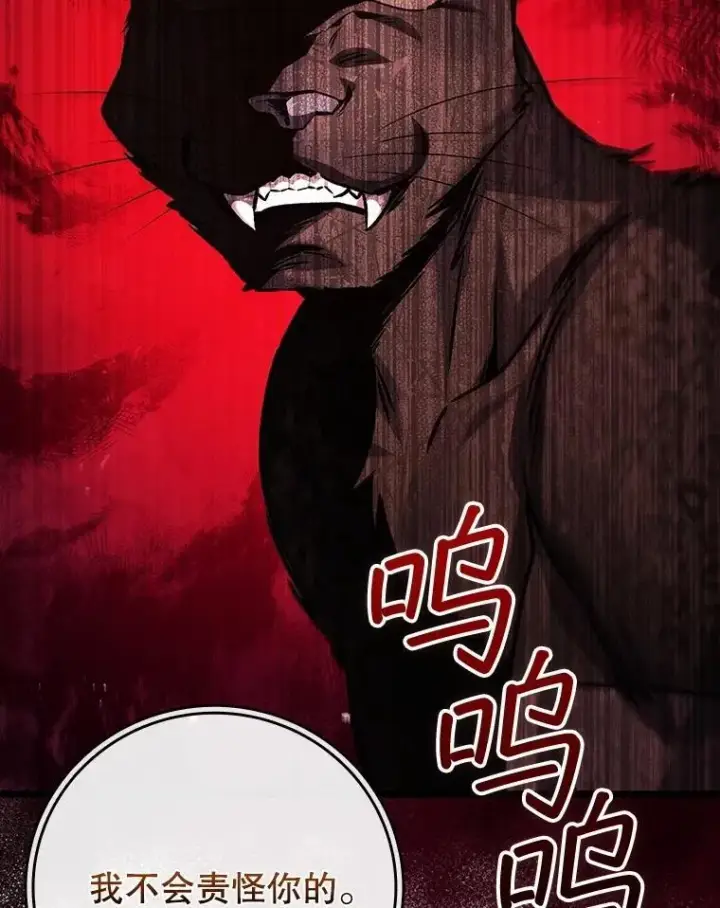 漫画《吞龙魔法师》70.战士的试炼第15张图