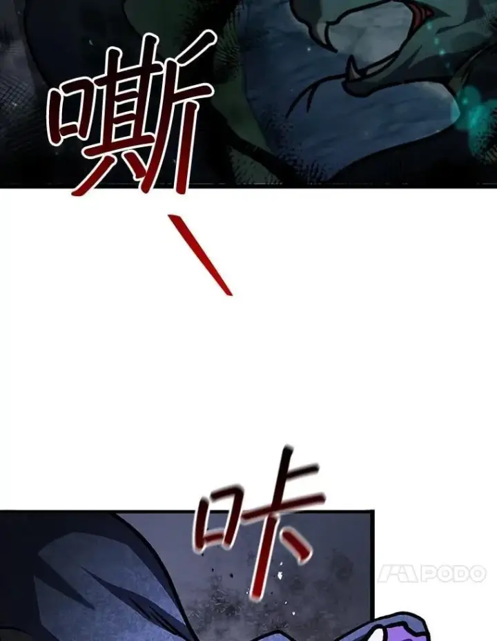 漫画《吞龙魔法师》70.战士的试炼第151张图